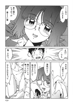Page 150 of Senpai Netsu