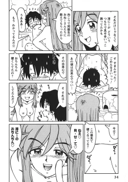 Page 33 of Senpai Netsu