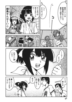 Page 45 of Senpai Netsu