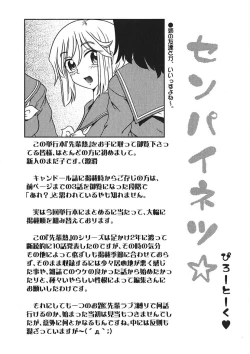 Page 61 of Senpai Netsu