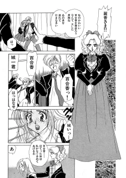 Page 168 of Trouble Quartetto