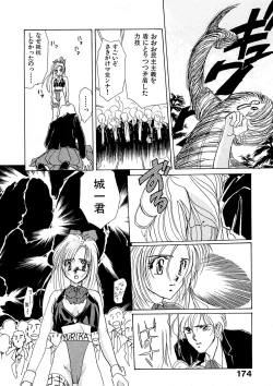 Page 175 of Trouble Quartetto