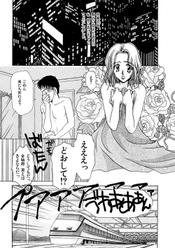 Page 4 of Trouble Quartetto