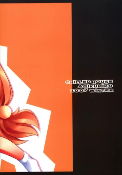 Page 18 of BIBON Vol 0.0