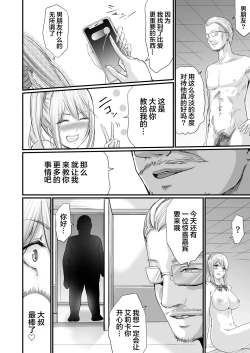 Page 31 of Papakatsu Joshi SeFri-ka Keikaku | 爸爸活女子炮友化计划