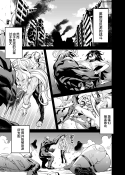 Page 3 of Watashi wa Villain Creati