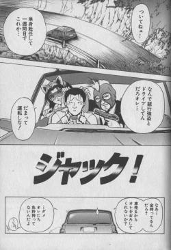 Page 69 of Otome Gari