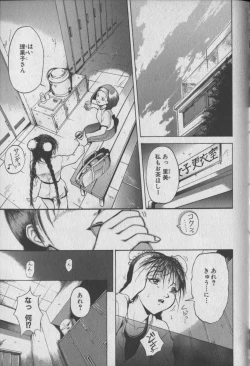 Page 7 of Otome Gari