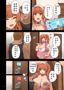 Page 17 of Kissa abazure