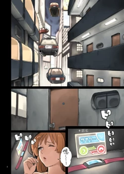 Page 3 of Kissa abazure