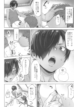 Page 8 of Kazuma-kun no Iu Koto wa Zettai