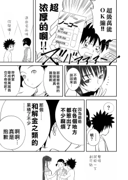 Page 189 of Mousou Meisaku Kuradashi Gekijou "Nankite" Ch.01-05