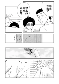 Page 222 of Mousou Meisaku Kuradashi Gekijou "Nankite" Ch.01-05