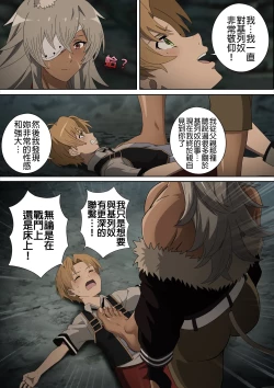 Page 13 of A Night with Ghislaine