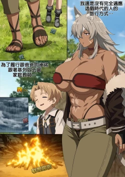 Page 3 of A Night with Ghislaine