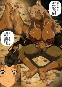 Page 5 of A Night with Ghislaine