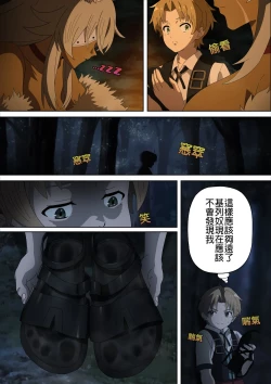 Page 7 of A Night with Ghislaine