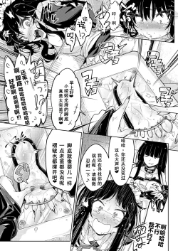Page 18 of Ojousama Tenraku Ashiura Kusuguri Jigoku