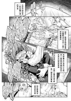 Page 3 of Ojousama Tenraku Ashiura Kusuguri Jigoku