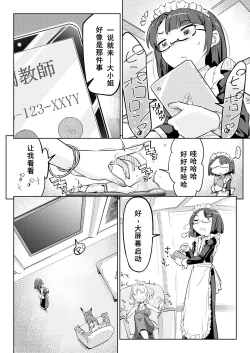 Page 9 of Ojousama Tenraku Ashiura Kusuguri Jigoku