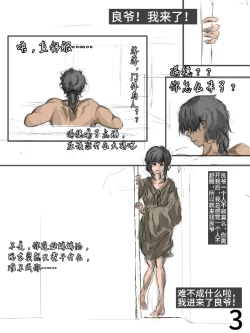 Page 5 of 四时良穗安