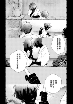 Page 118 of Shiokaze Mellow | 海风轻柔