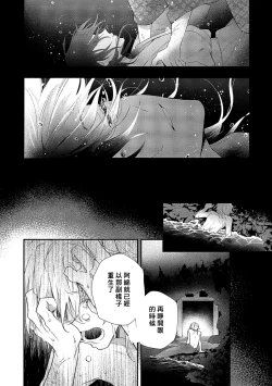 Page 144 of Shiokaze Mellow | 海风轻柔