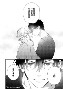 Page 160 of Shiokaze Mellow | 海风轻柔