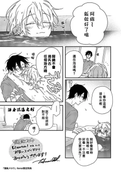 Page 226 of Shiokaze Mellow | 海风轻柔