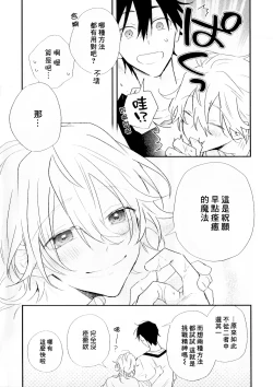 Page 229 of Shiokaze Mellow | 海风轻柔