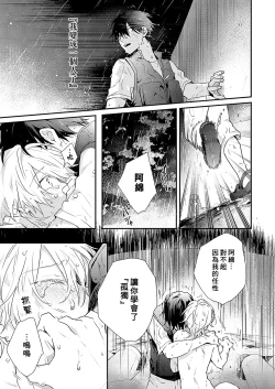 Page 64 of Shiokaze Mellow | 海风轻柔