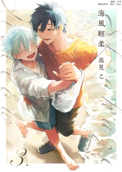 Page 66 of Shiokaze Mellow | 海风轻柔