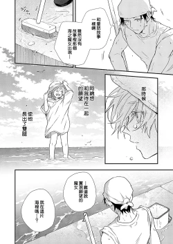 Page 75 of Shiokaze Mellow | 海风轻柔