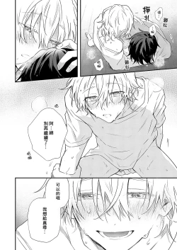 Page 95 of Shiokaze Mellow | 海风轻柔