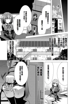 Page 21 of Harem Apart e Youkoso - Welcome to The Harem Apartment. 1 + Bangaihen