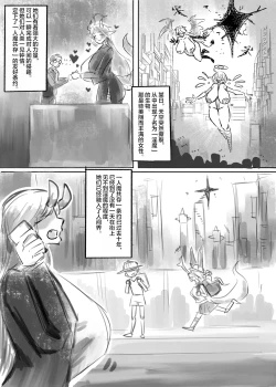 Page 3 of Muhoujou Coolsan to Love Love Koubi suru Hanashi