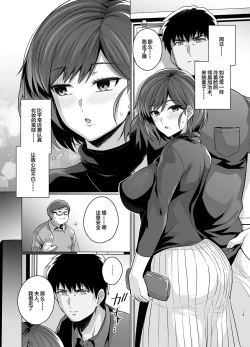 Page 21 of Tsuma ga, Tanin no Mesu ni Naru made.