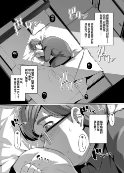 Page 51 of Tsuma ga, Tanin no Mesu ni Naru made.