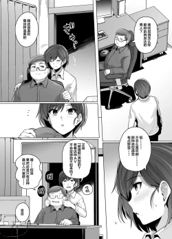 Page 8 of Tsuma ga, Tanin no Mesu ni Naru made.