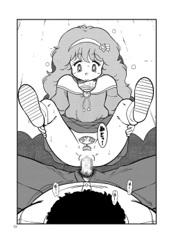 Page 13 of Danchi no Katasumi