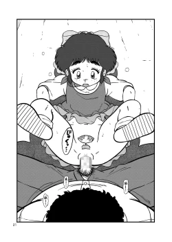 Page 21 of Danchi no Katasumi