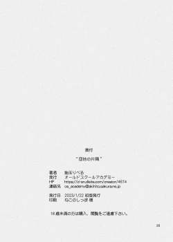 Page 52 of Danchi no Katasumi