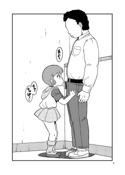 Page 6 of Danchi no Katasumi