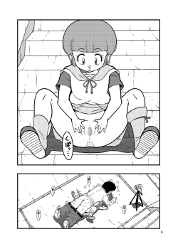 Page 8 of Danchi no Katasumi
