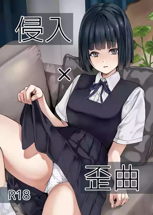 Download Shinnyuu x Waikyoku | Invasion x Perversion