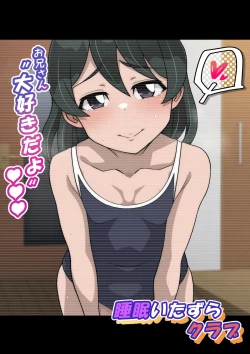 Page 100 of Miyabi-chan Suimin Itazura Club