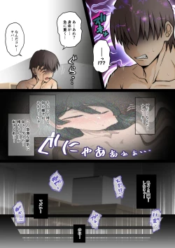 Page 123 of Miyabi-chan Suimin Itazura Club