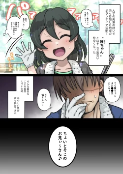 Page 2 of Miyabi-chan Suimin Itazura Club