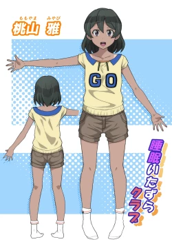 Page 317 of Miyabi-chan Suimin Itazura Club