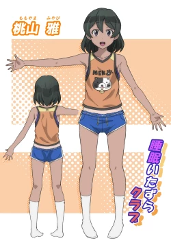 Page 335 of Miyabi-chan Suimin Itazura Club